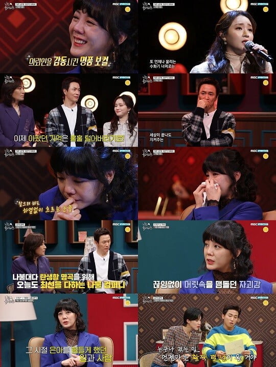 '나를 불러줘' (사진=방송 화면 캡처)