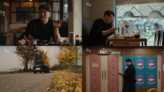 '잠적' 조진웅 (사진=디스커버리 채널 & SKY채널 제공)
