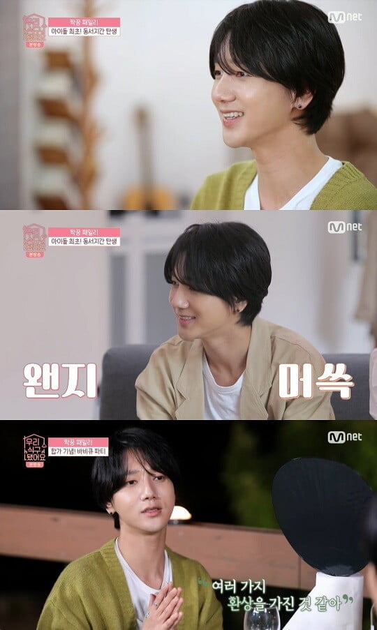 '우리 식구 됐어요' 예성 (사진=방송 화면 캡처)
