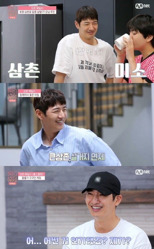 '우리 식구됐어요' (사진=방송 화면 캡처)