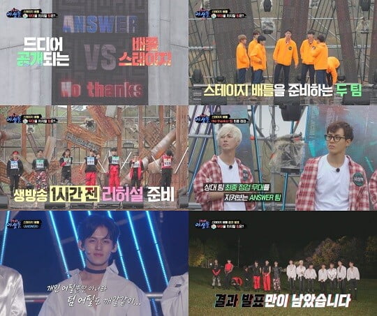 '야생돌' (사진=MBC 제공)