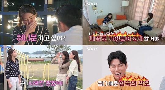 '나는SOLO' (사진=NQQ, SBS PLUS 제공)