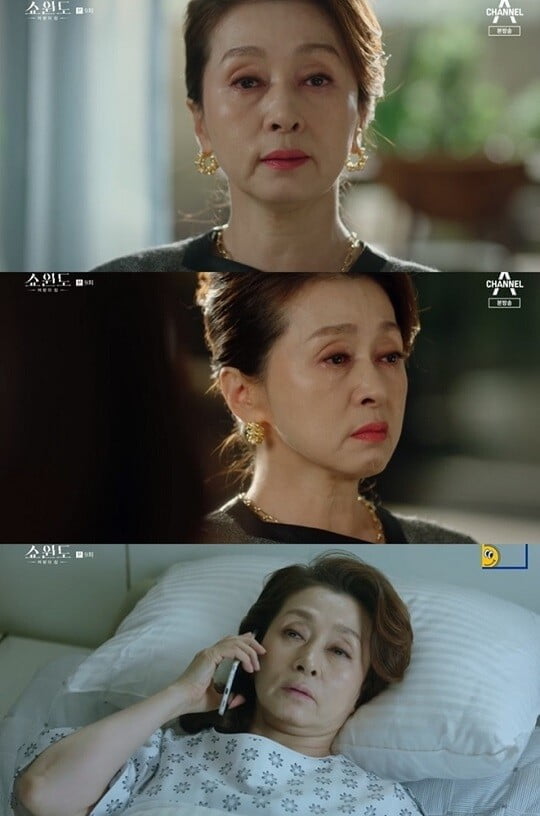 '쇼윈도:여왕의 집' (사진=방송 화면 캡처)