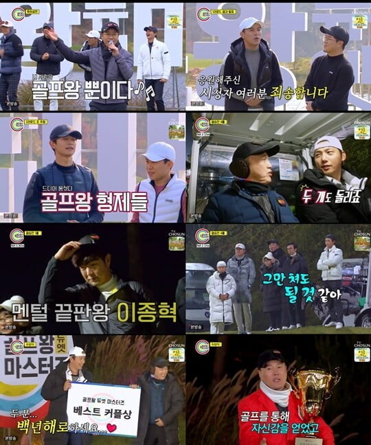 (사진=TV CHOSUN)