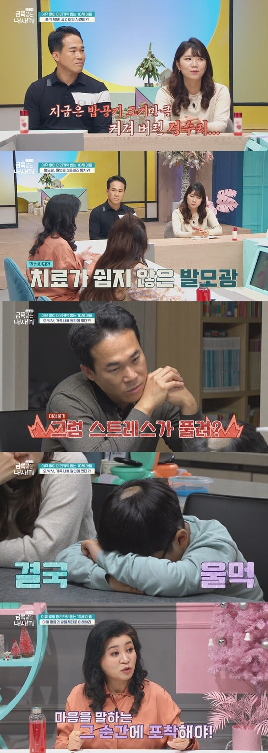 (사진=채널A)