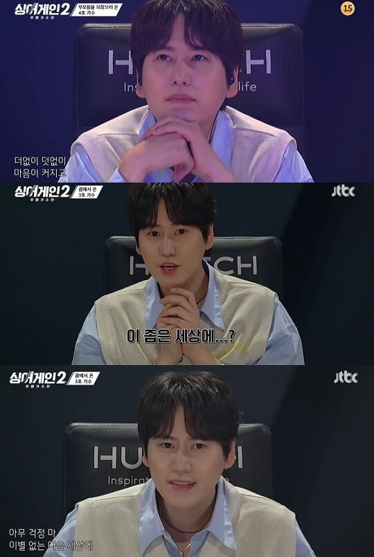 '싱어게인2' 규현 (사진=방송 화면 캡처)