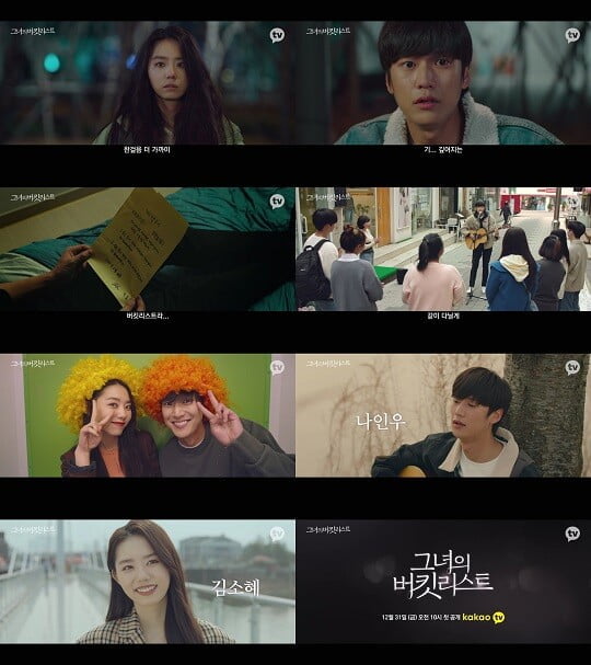 그녀의 버킷리스트 (사진=큐브엔터테인먼트 제공)