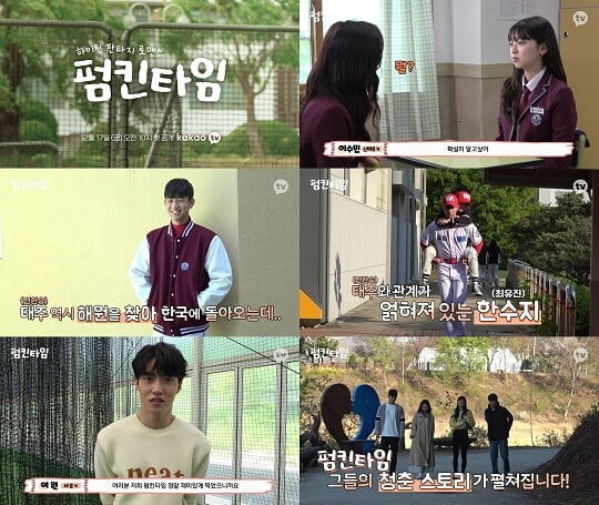 '펌킨타임' (사진=큐브엔터테인먼트 제공)