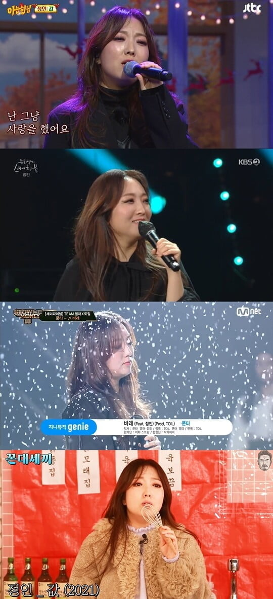 (사진=방송캡처)