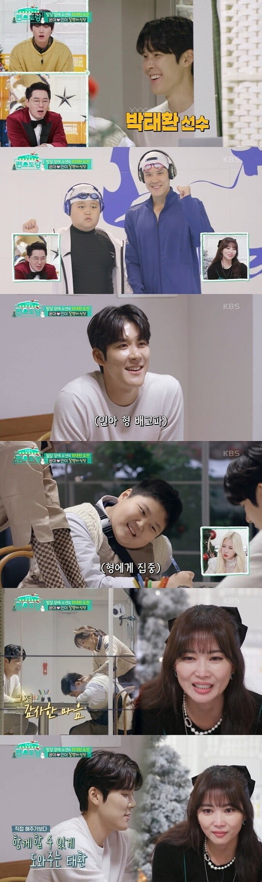 '편스토랑' (사진=KBS2 제공)