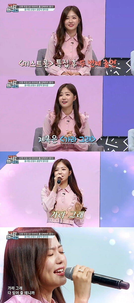 '대한외국인' (사진=MBC에브리원 제공)
