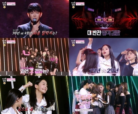'방과후 설렘' (사진=MBC 제공)