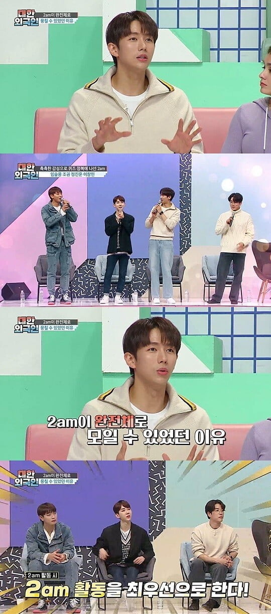'대한외국인' (사진=MBC에브리원 제공)