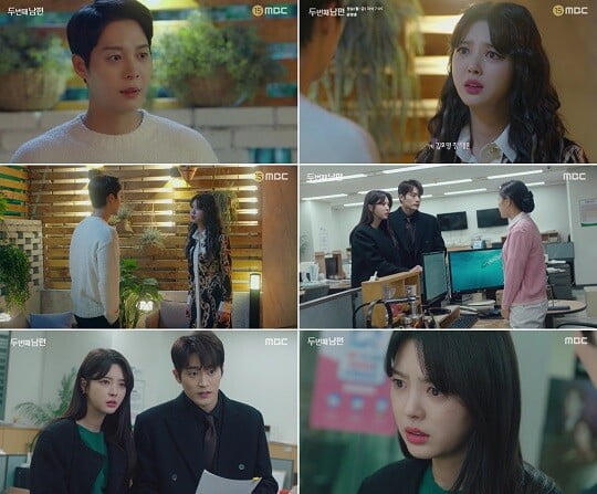 '두 번째 남편' (사진=방송 화면 캡처)