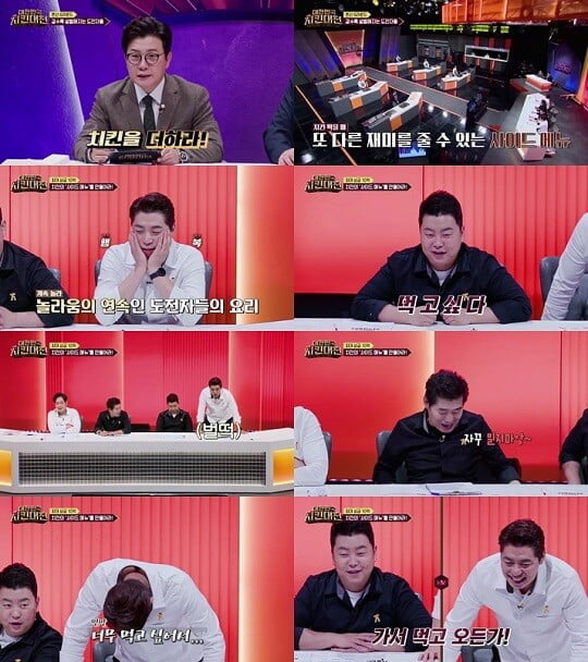 치킨대전 (사진=SBS미디어넷 제공)