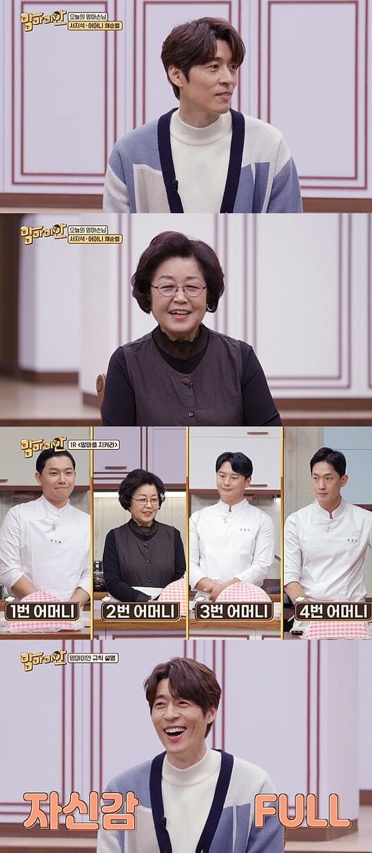 '맘마미안' (사진=MBC에브리원 제공)