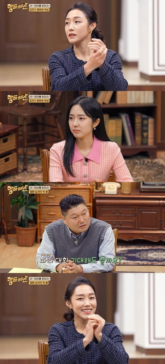 (사진= MBC에브리원)