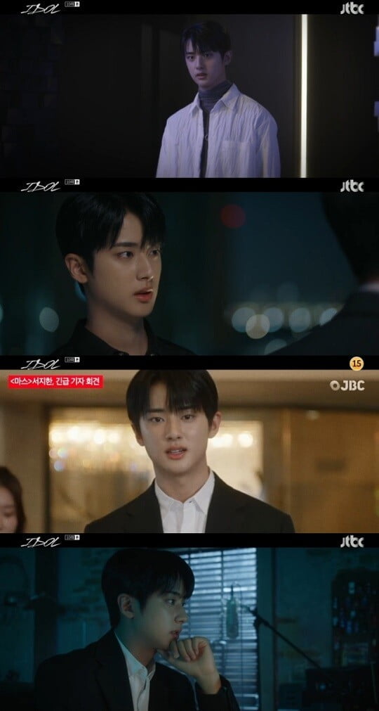 '아이돌' 김민규 (사진=방송 화면 캡처)