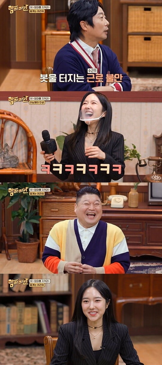 '맘마미안' (사진=MBC에브리원 제공)