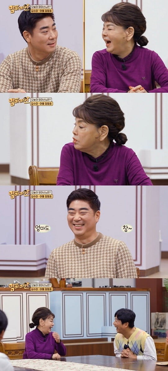 '맘마미안' (사진=MBC에브리원 제공)