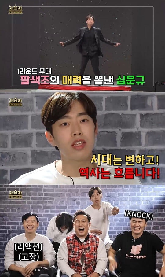 '개승자' (사진=KBS 제공)