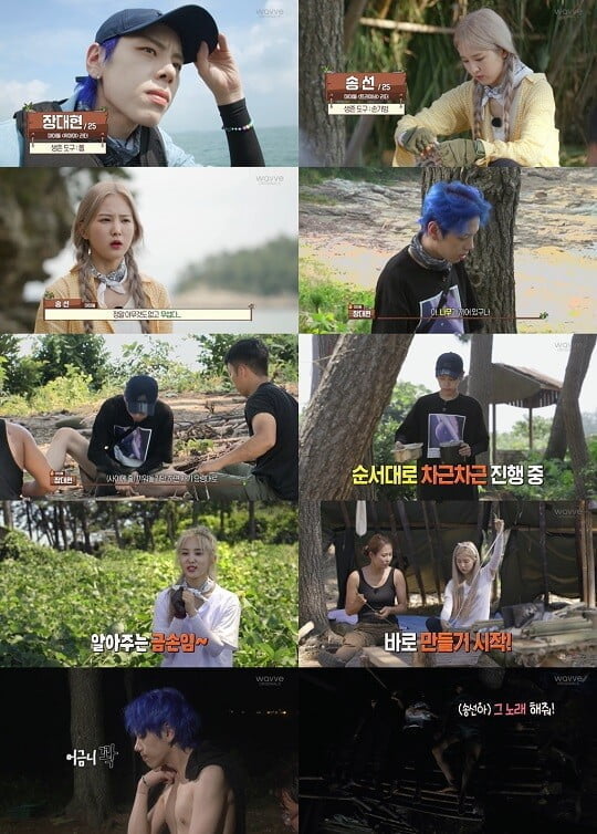 '문명:최후의 섬' (사진=웨이브 제공)