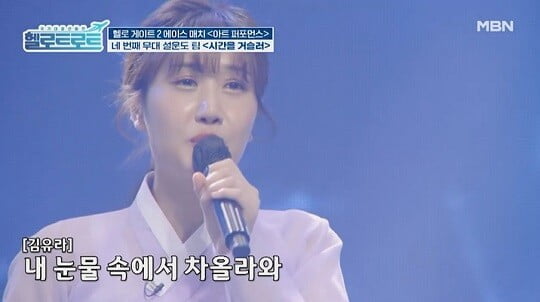 '헬로트로트' (사진=방송 화면 캡처)