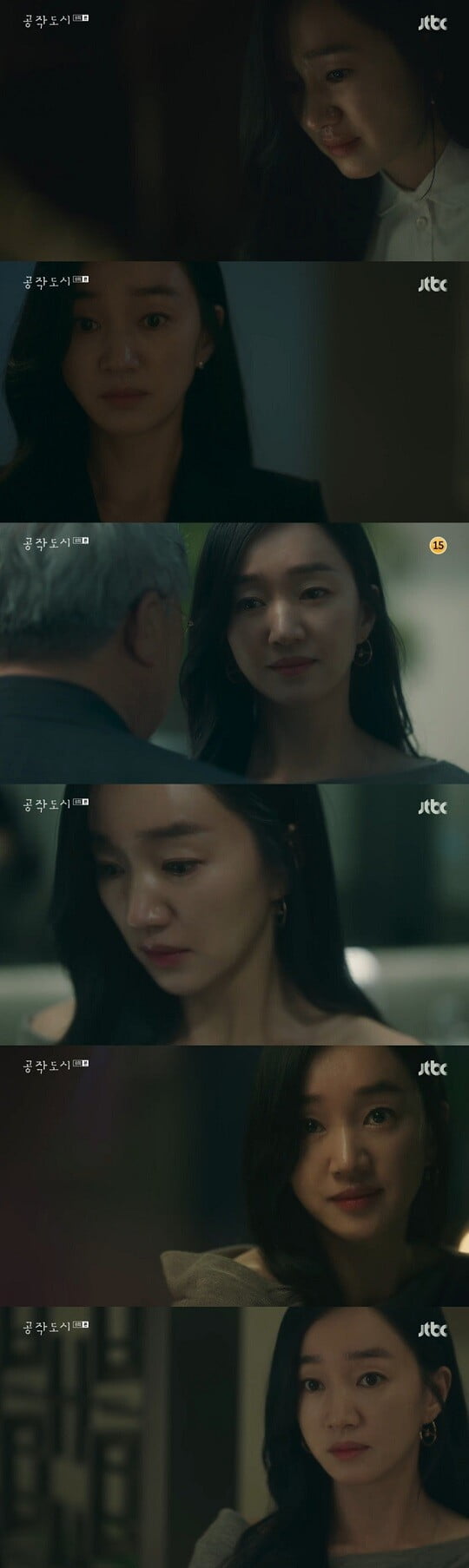 '공작도시' 수애 (사진=방송 화면 캡처)
