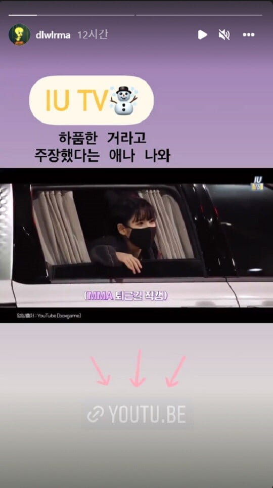 아이유 (사진=아이유 인스타그램 제공)