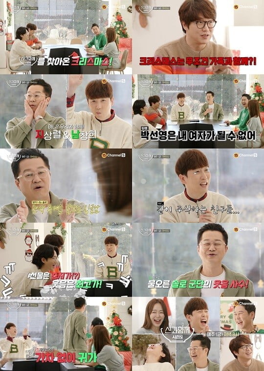 '신과 함께2' (사진=채널S 제공)