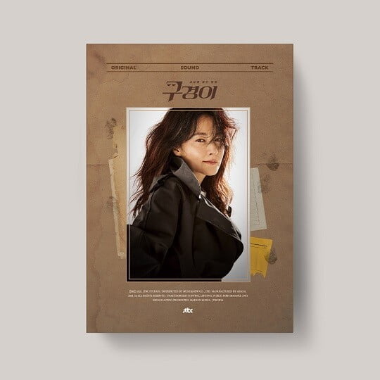 '구경이' 음반 (사진=JTBC 제공)