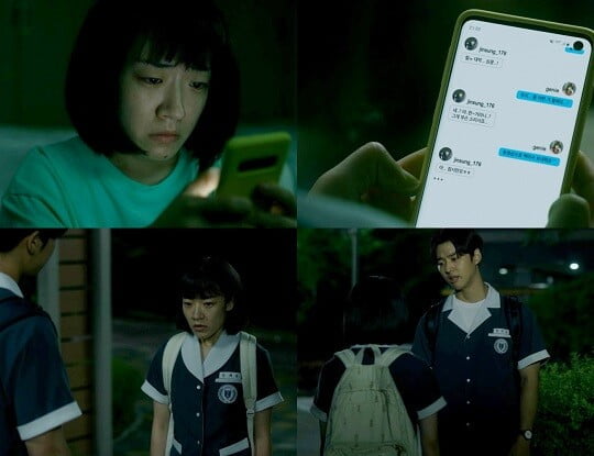 '그림자 미녀' (사진=카카오엔터테인먼트 제공)