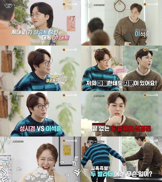 '신과 함께' (사진=채널S 제공)