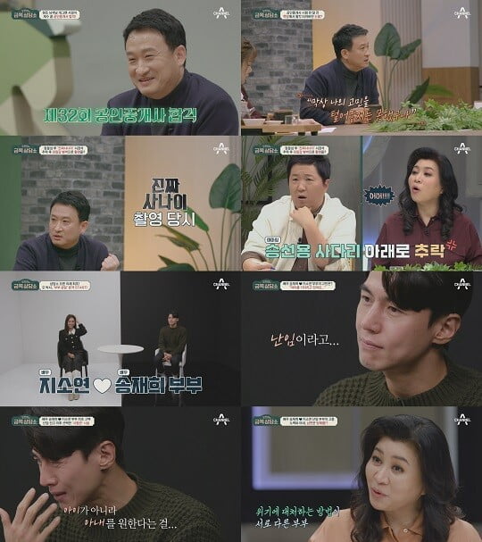오은영의 금쪽상담소 (사진=채널A 제공)