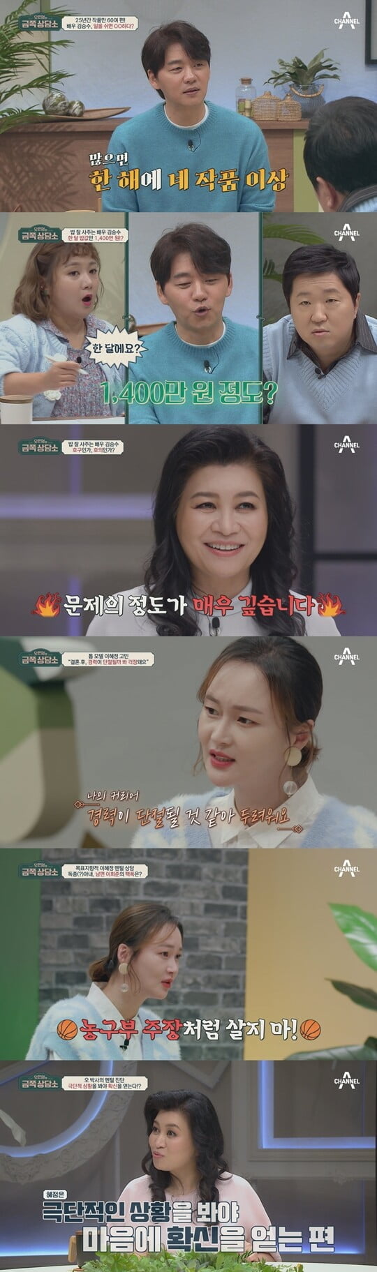 (사진=채널A)