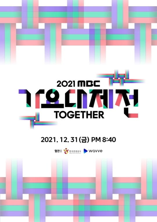 (사진=MBC)