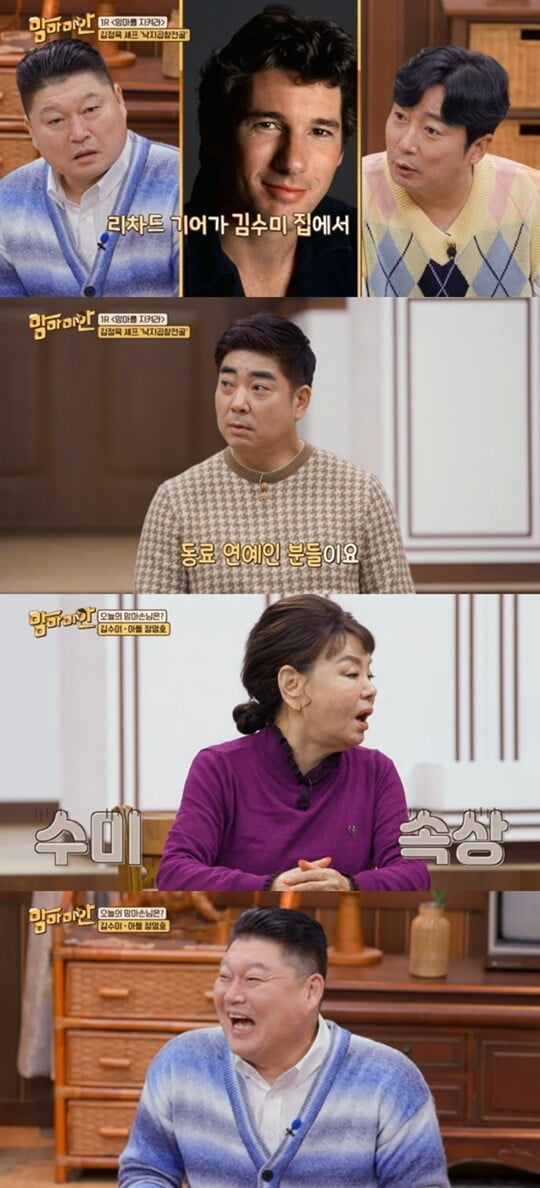 (사진=MBC에브리원)