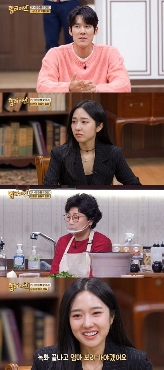 (사진=MBC에브리원)