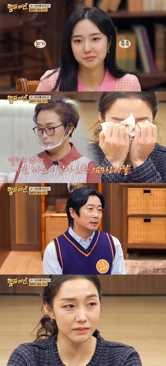 (사진=MBC에브리원)