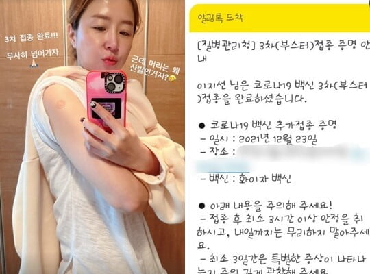 (사진=신지 SNS)