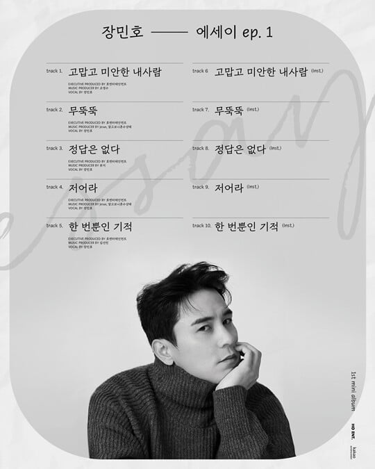 (사진=호엔터테인먼트)