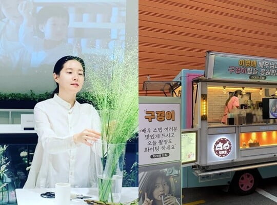 (사진=이영애 SNS)