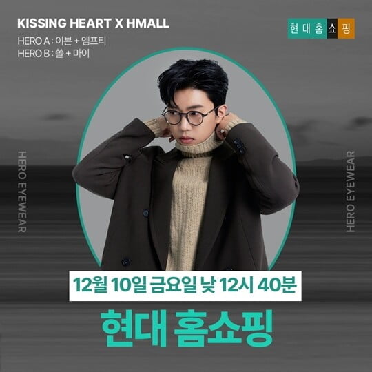 (사진=키싱하트)