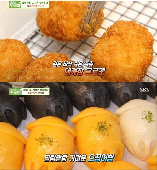 '생방송 투데이'(사진=방송 화면 캡처)