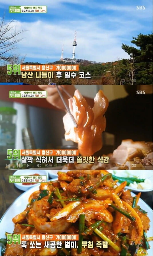 '생방송 투데이'(사진=방송 화면 캡처)