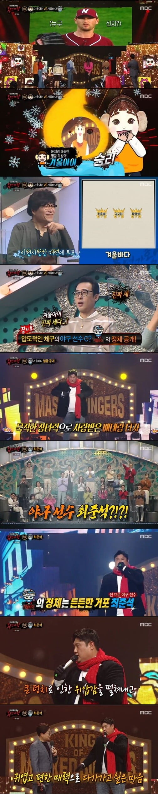 ''복면가왕'(사진=방송 화면 캡처)