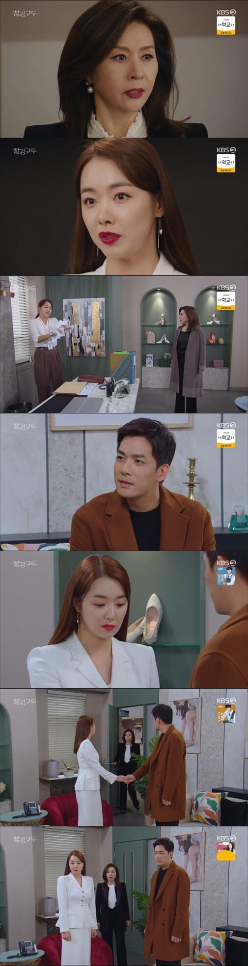 '빨강 구두'(사진=방송 화면 캡처)