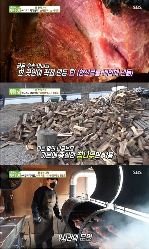 '생방송 투데이'(사진=방송 화면 캡처)