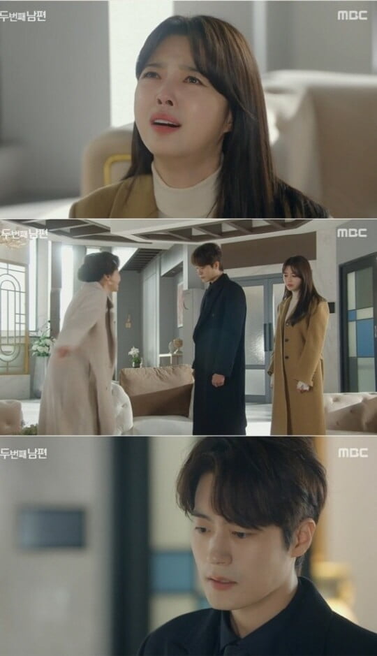 '두 번째 남편'(사진=방송 화면 캡처)