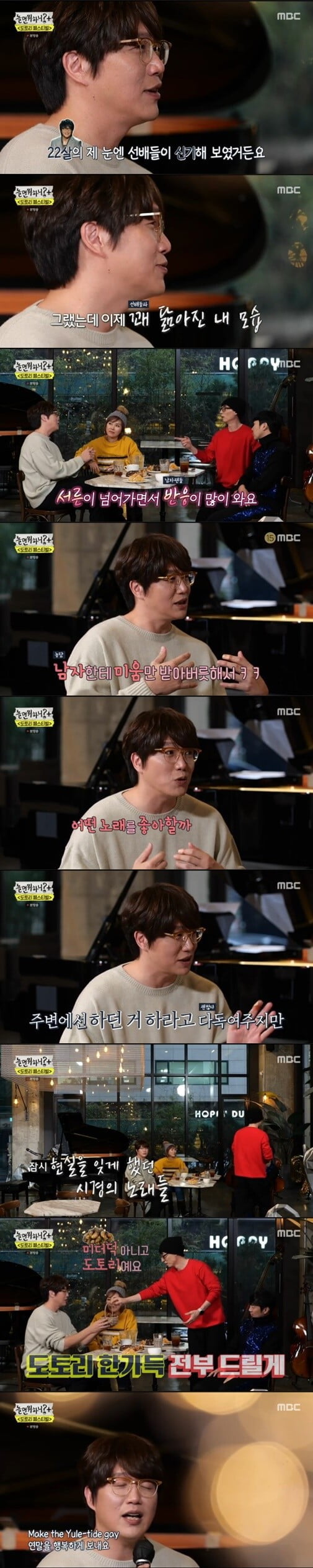 '놀면 뭐하니'(사진=방송 화면 캡처)